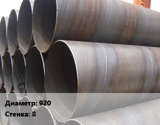 Труба обечаечная 920 s=8 Сталь: 20